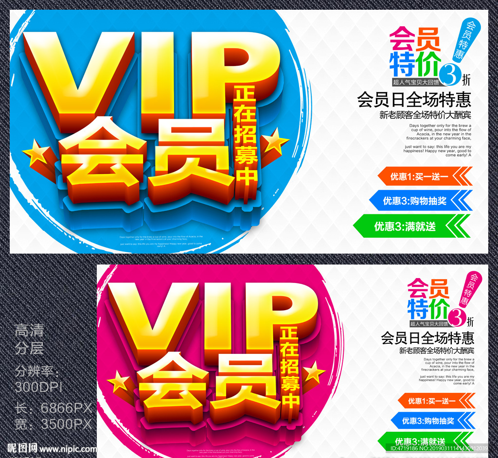 VIP会员