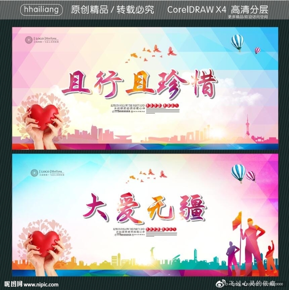 让爱不孤单 我想要一个家