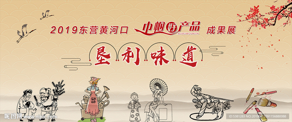 活动背景布
