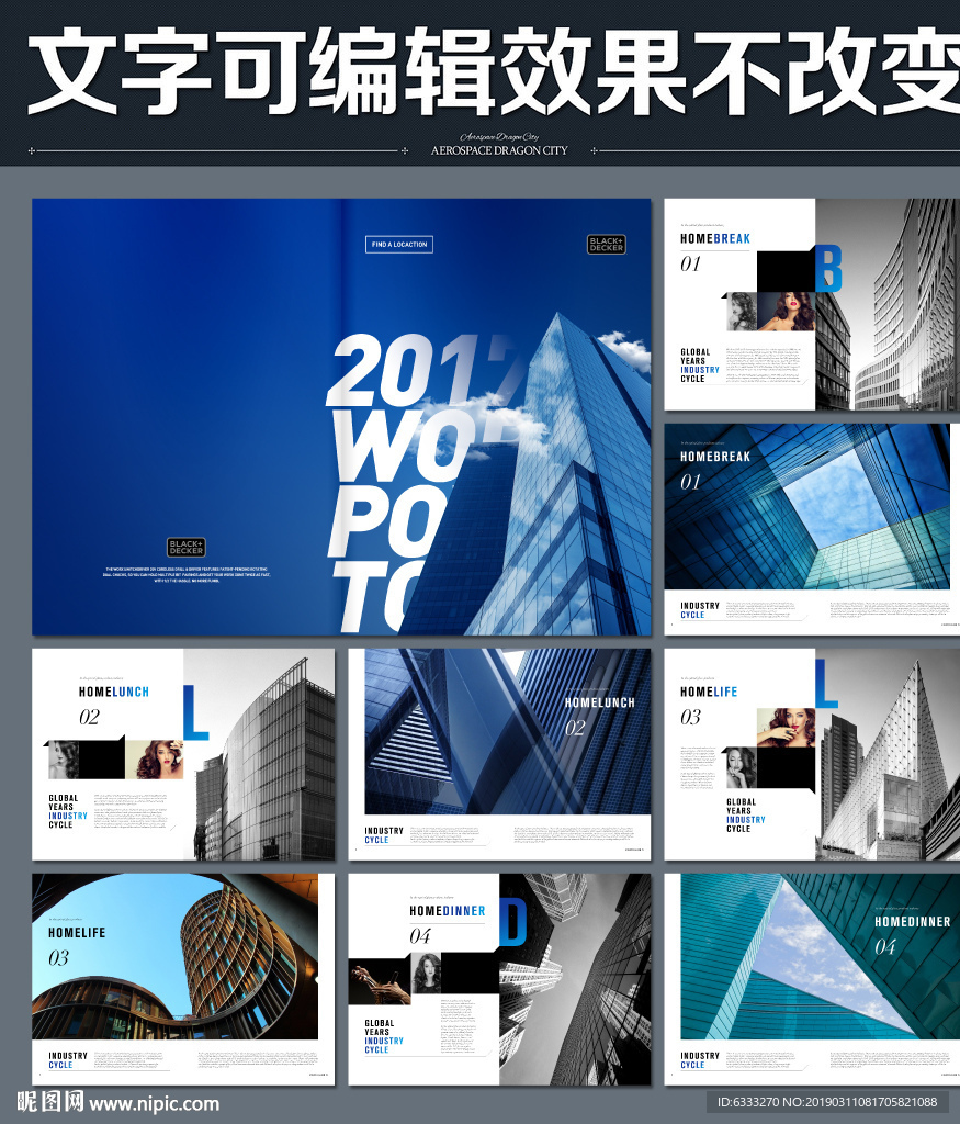 建筑画册