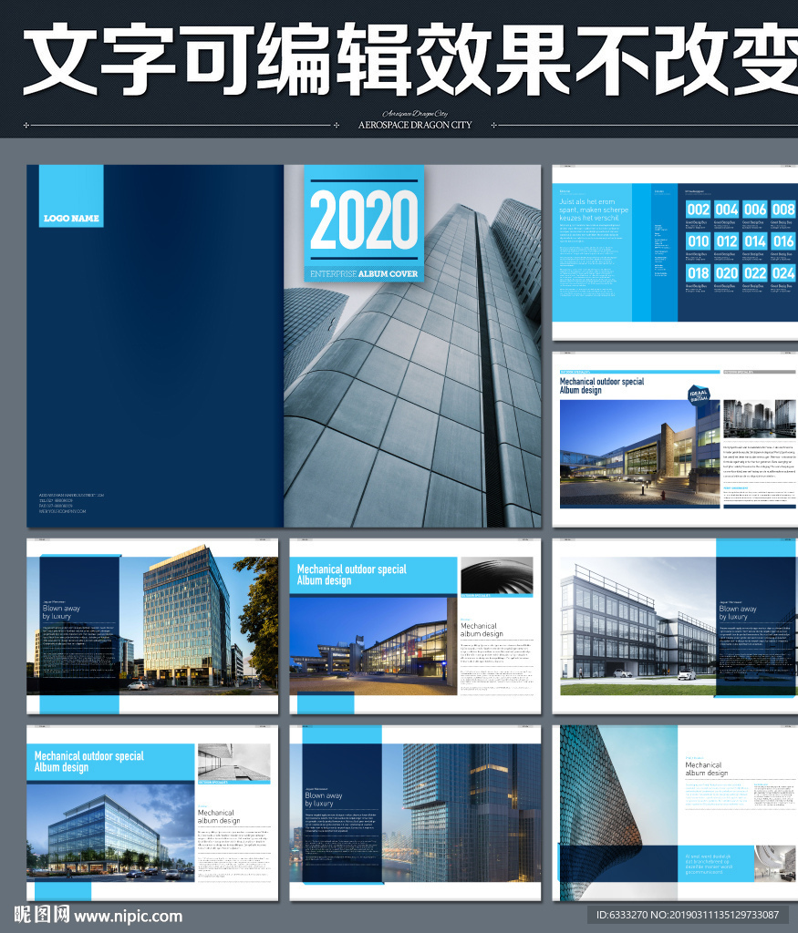 建筑画册