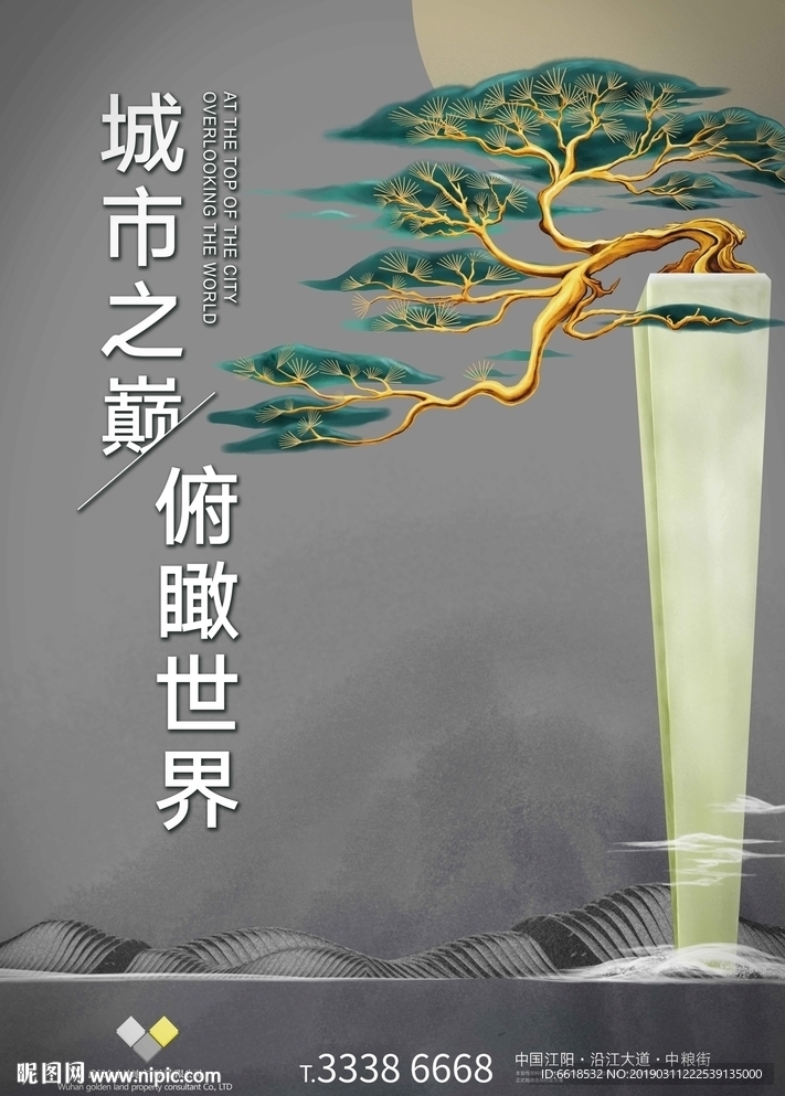 地产海报