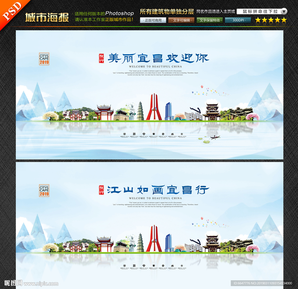 宜昌