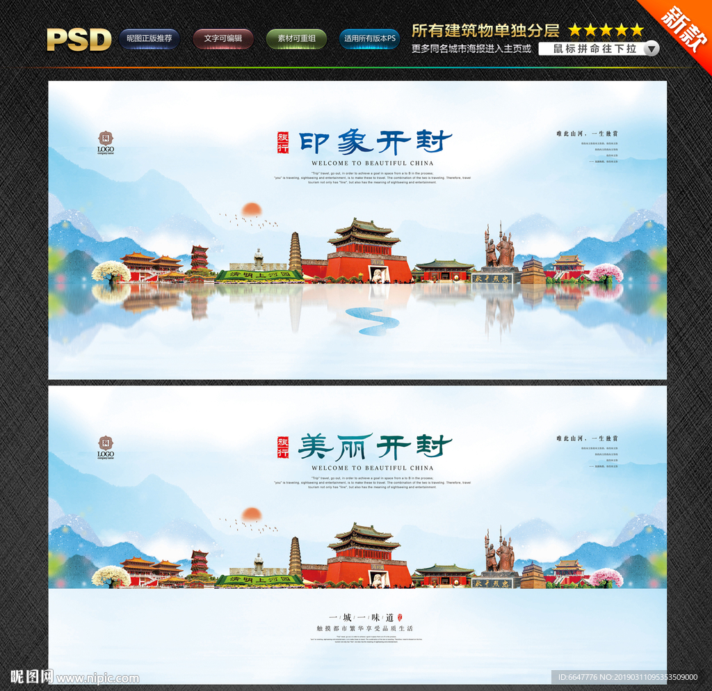 开封