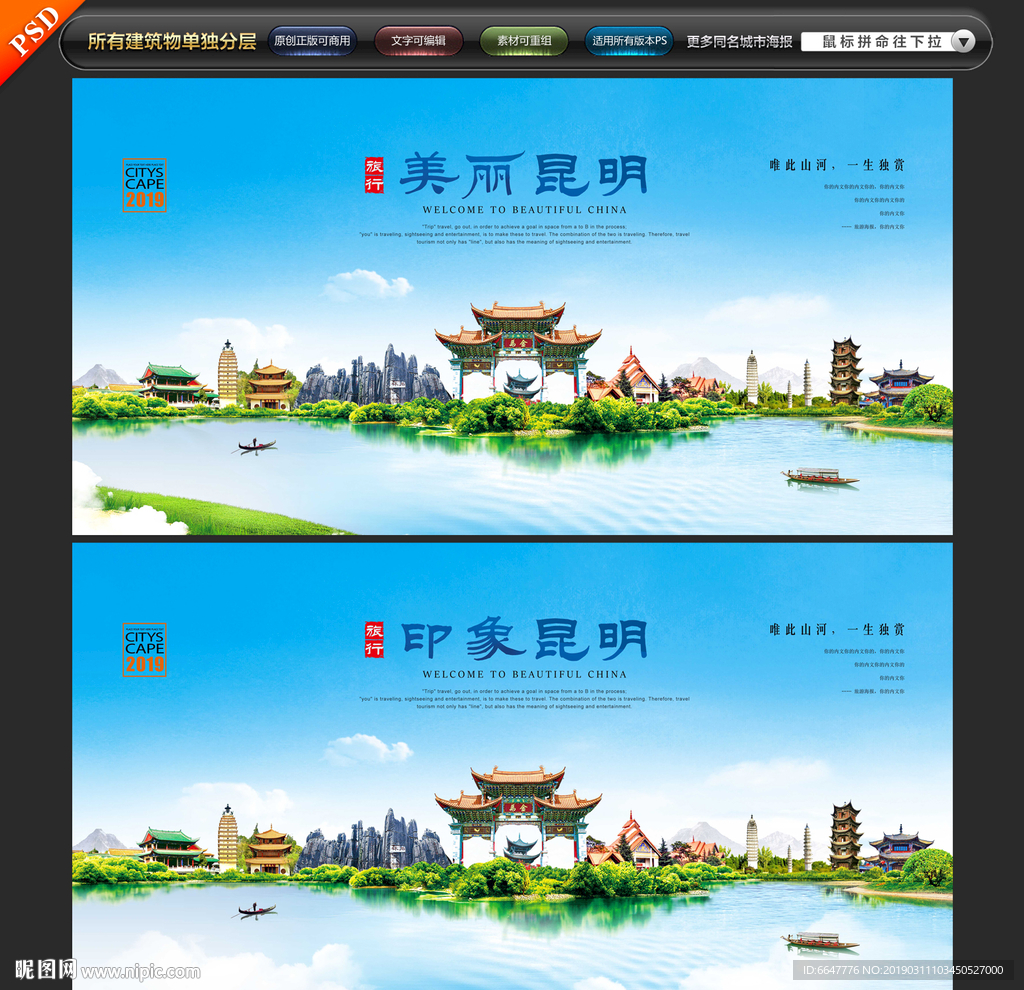 昆明