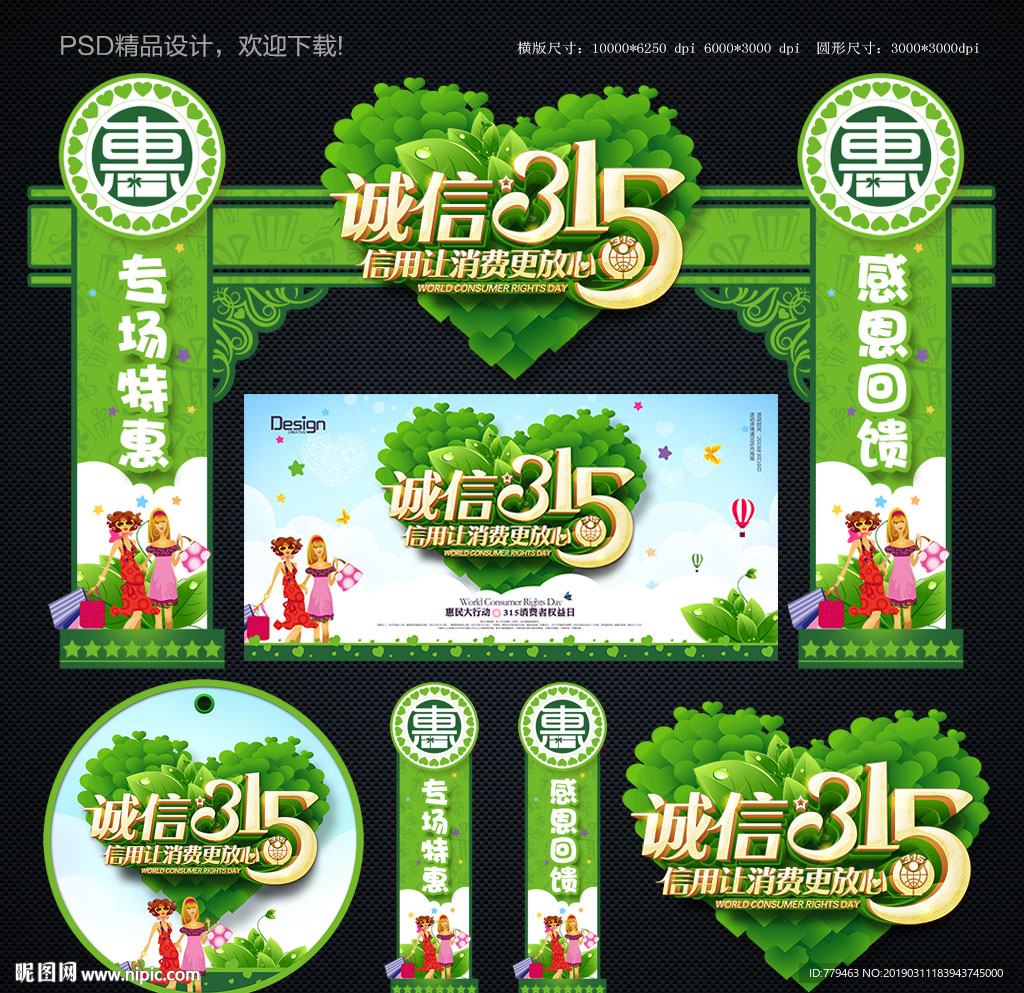 诚信315