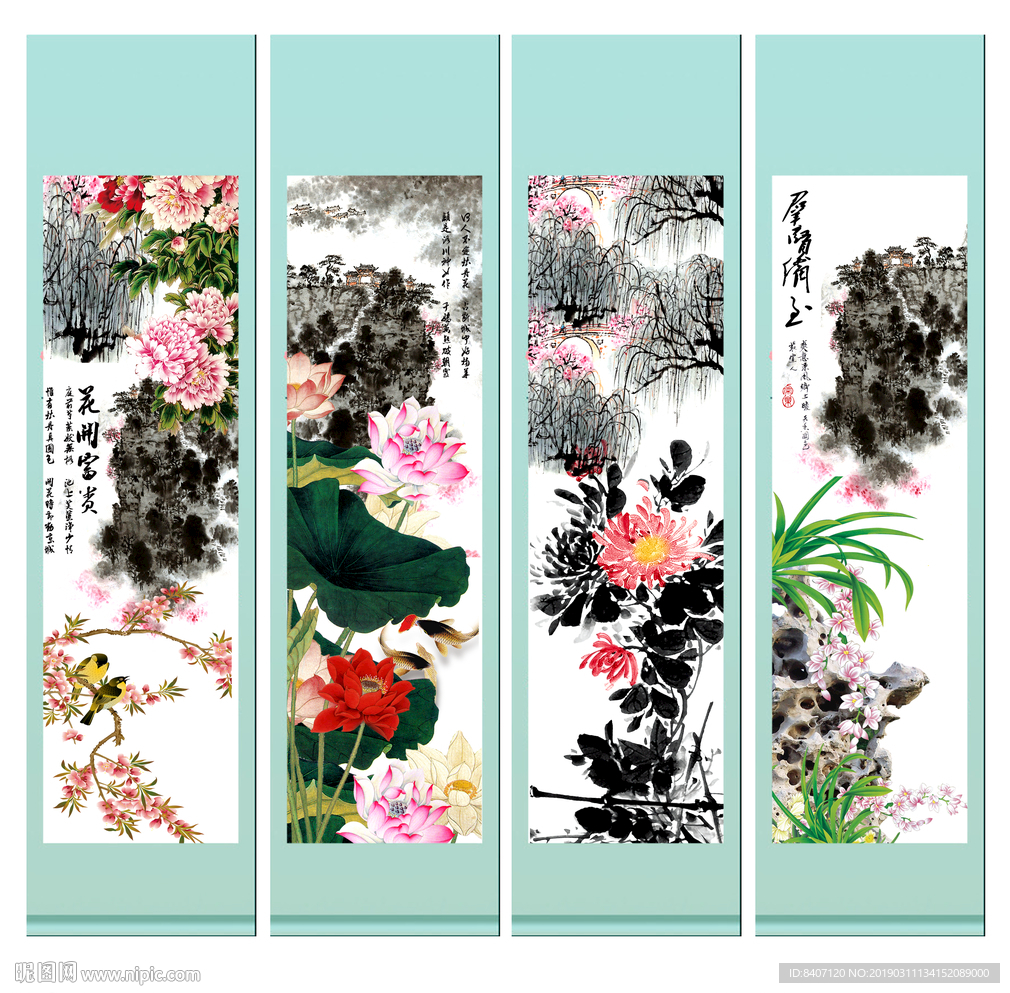 春夏秋冬