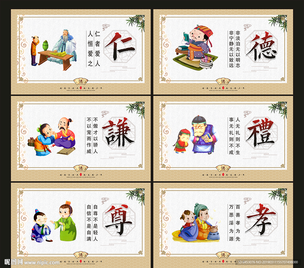 校园文化
