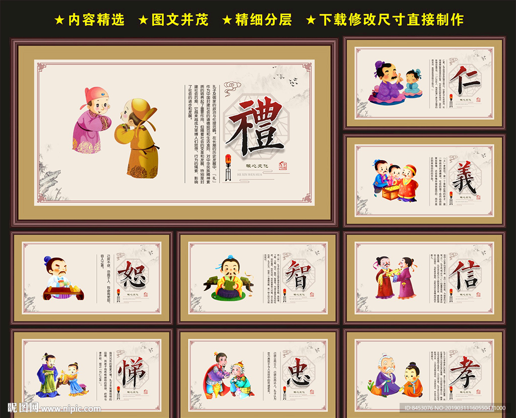 道德讲堂