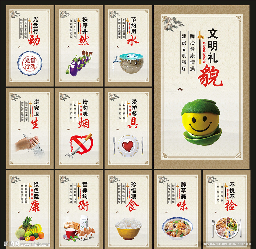 食堂文化