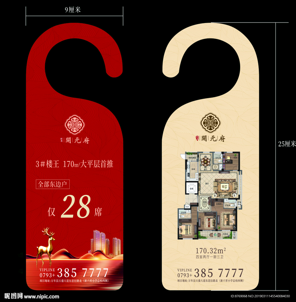 房地产挂勾