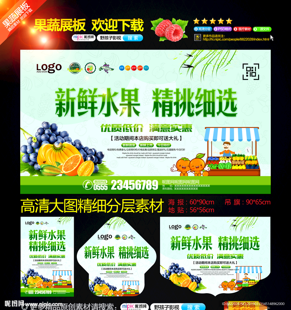 新鲜水果 蔬果 有机水果