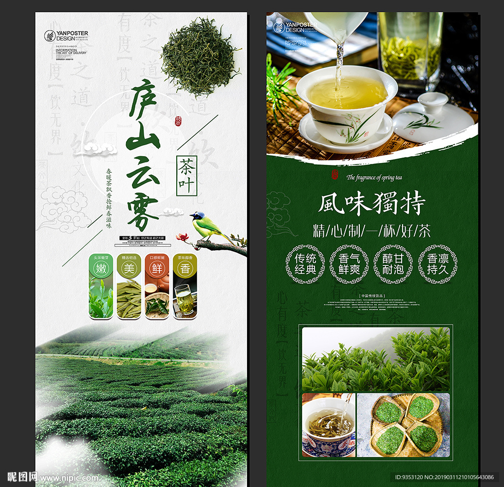 庐山云雾