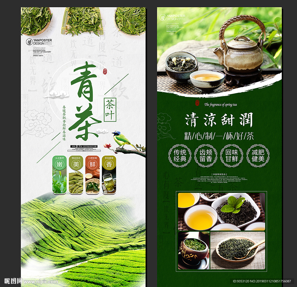 青茶