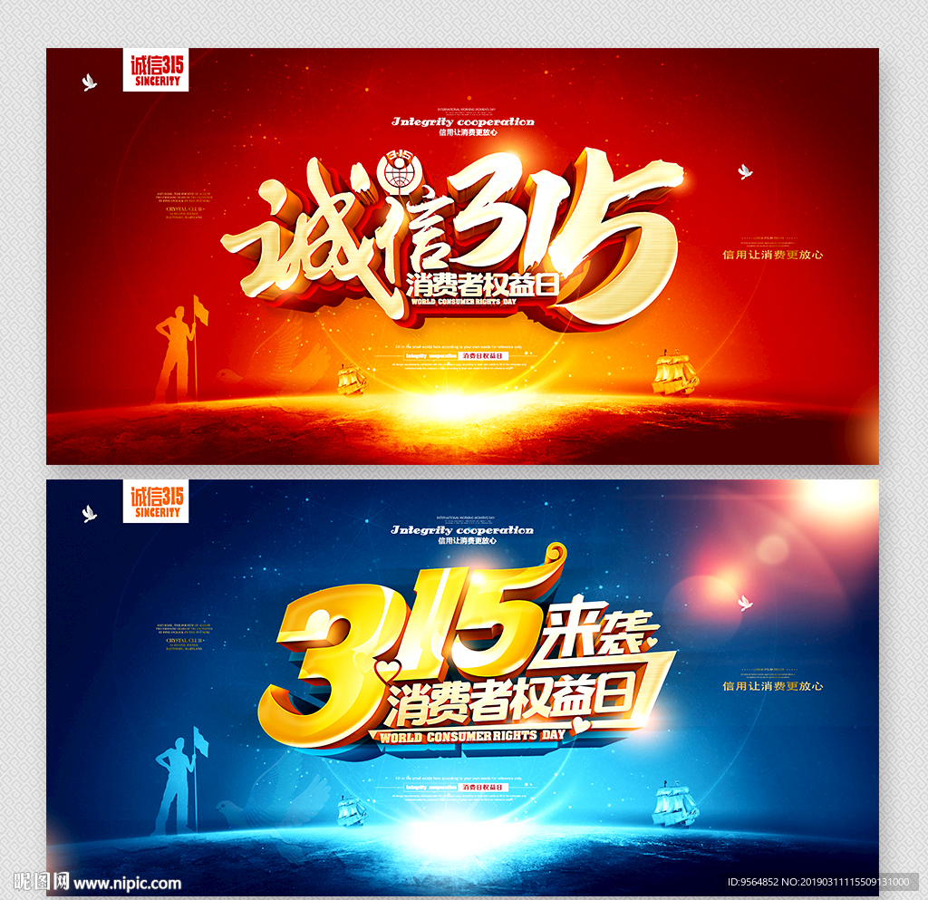 诚信315