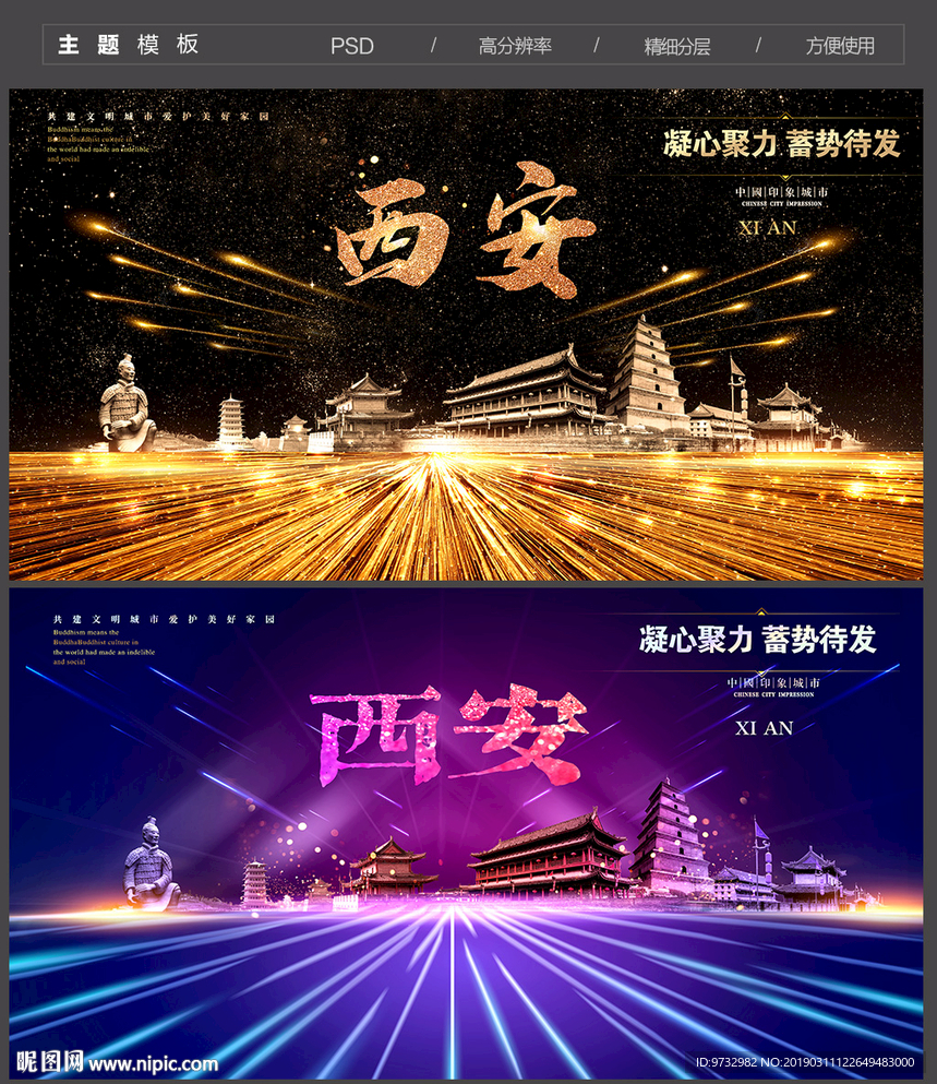 西安