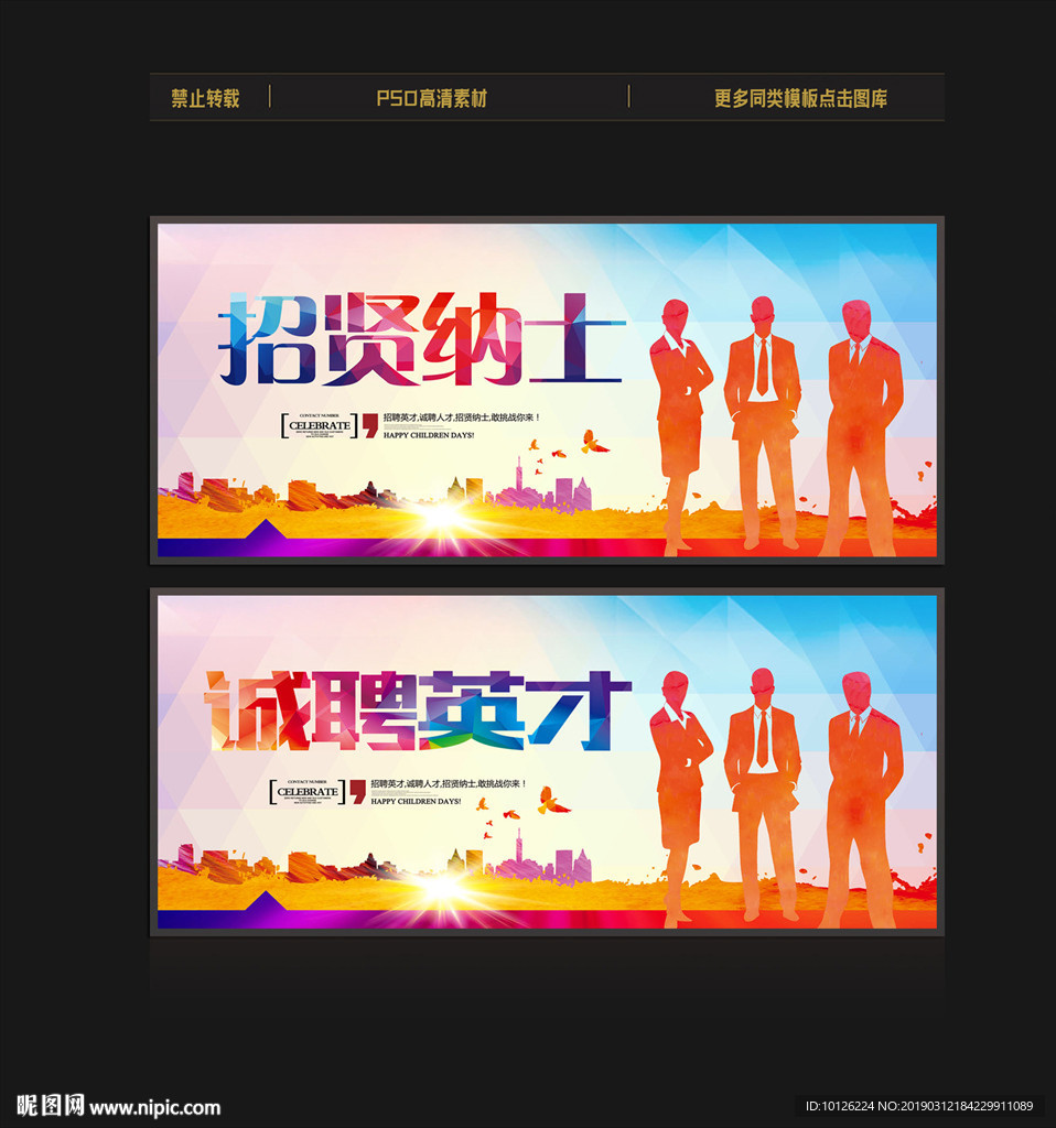 招聘