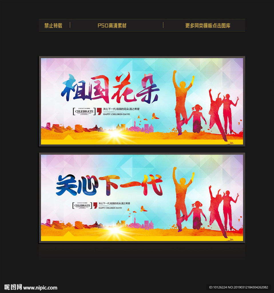 关工委