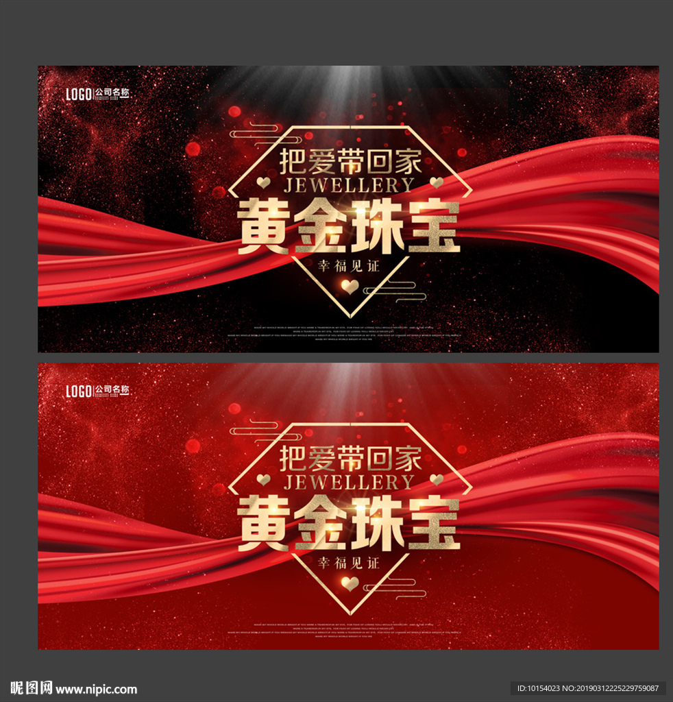 珠宝