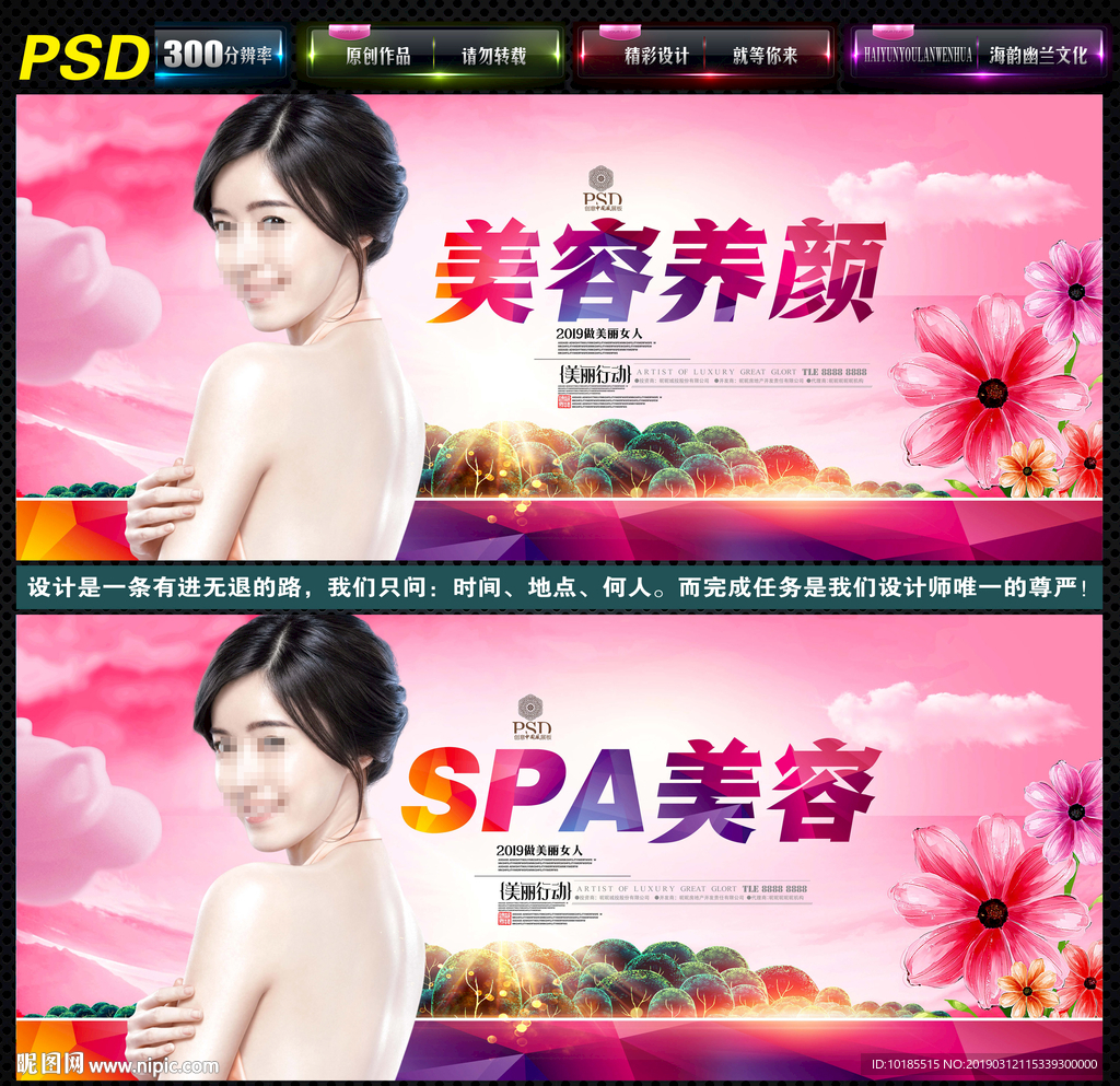 美容美颜