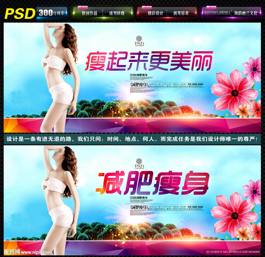 减肥