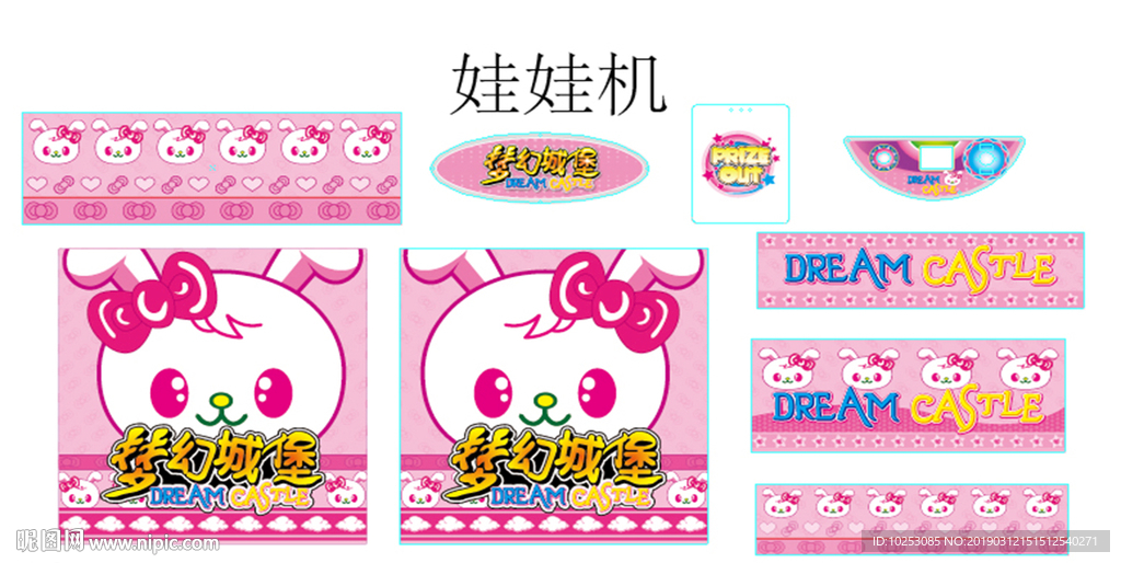 娃娃机