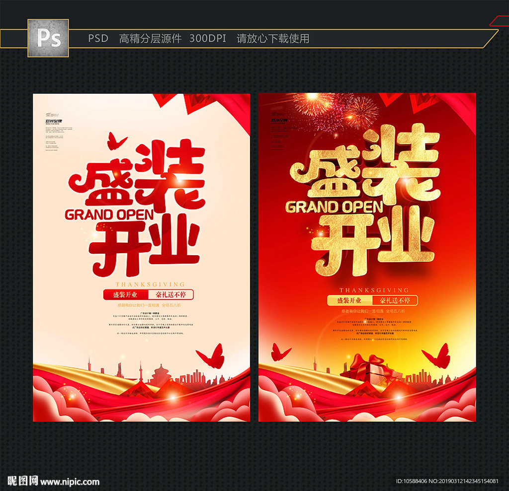 开业