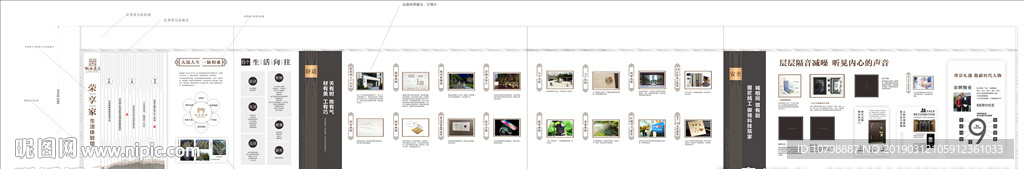 新中式工法展示