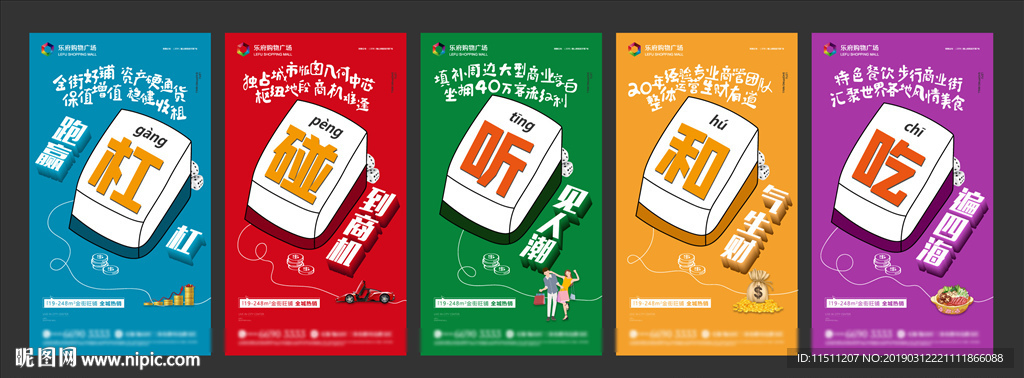 商铺 商业地产
