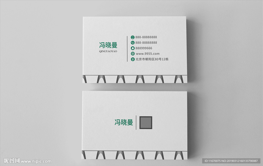 简约名片