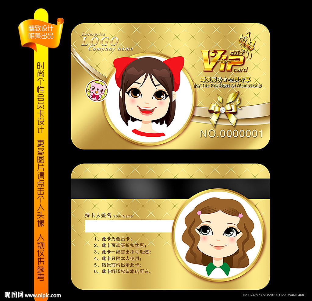 可爱小女孩会员卡