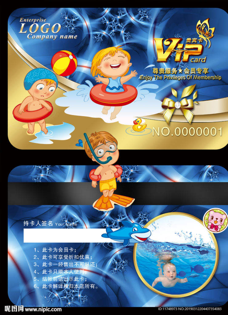 游泳会员卡