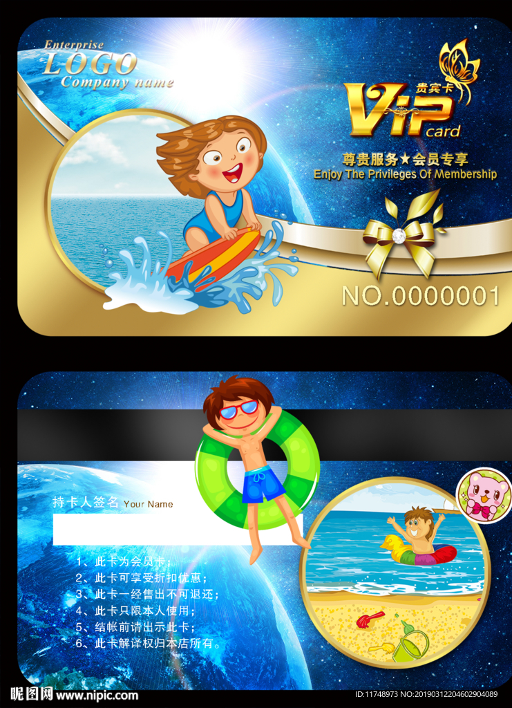 游泳会员卡