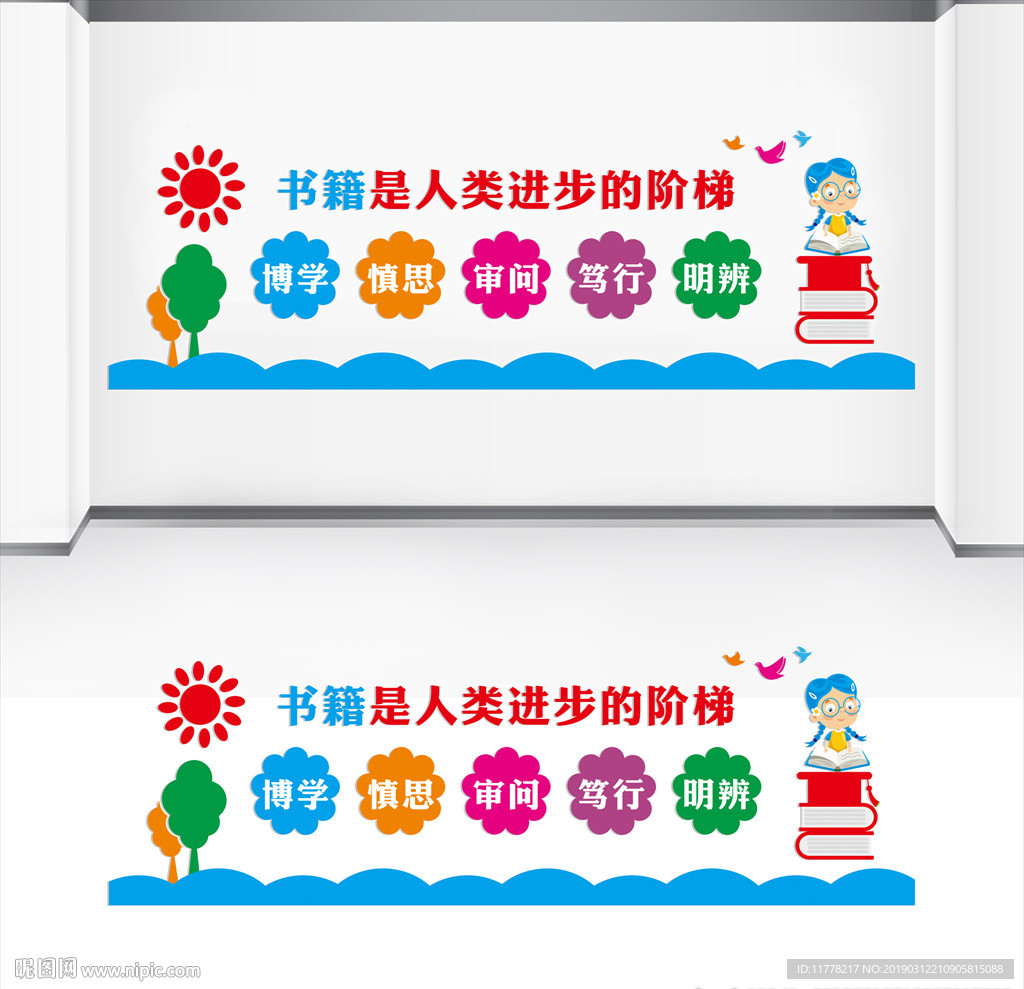 图书室