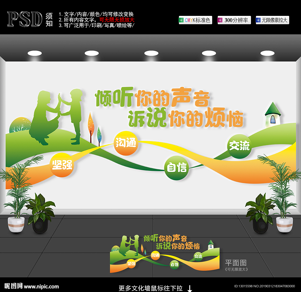 心理咨询