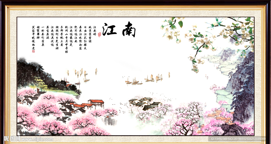 山水