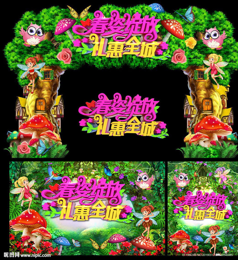 春姿绽放门头