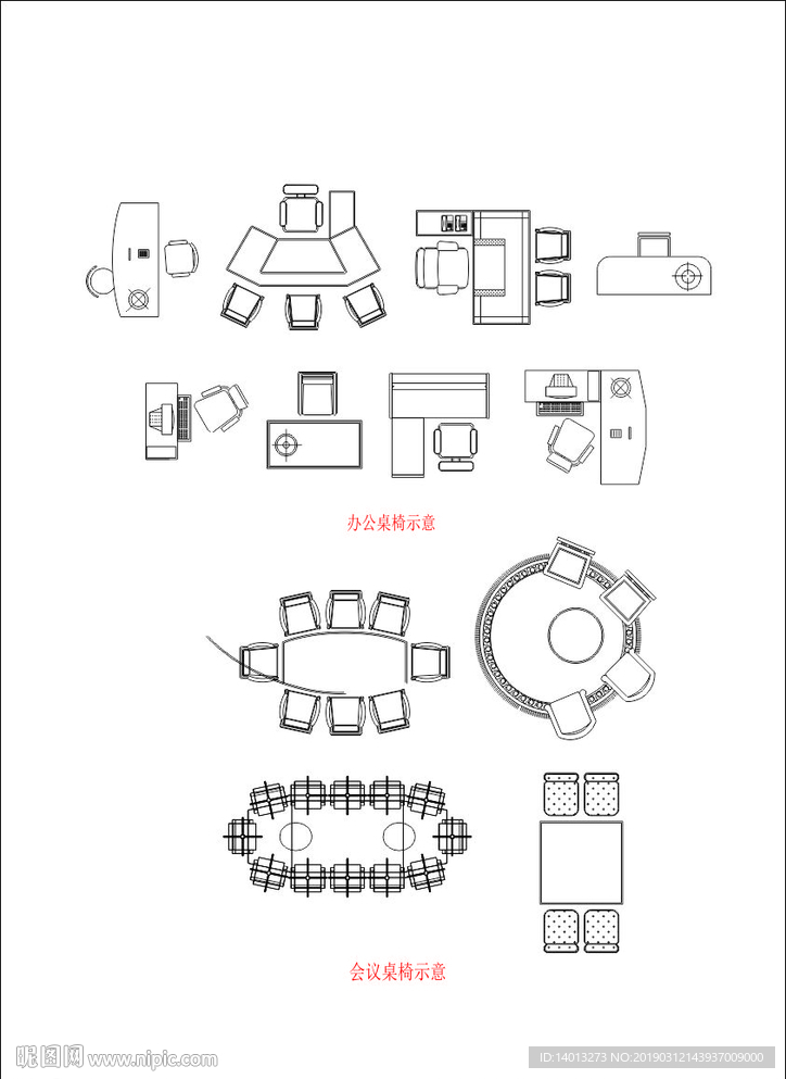 办公桌椅 简笔画