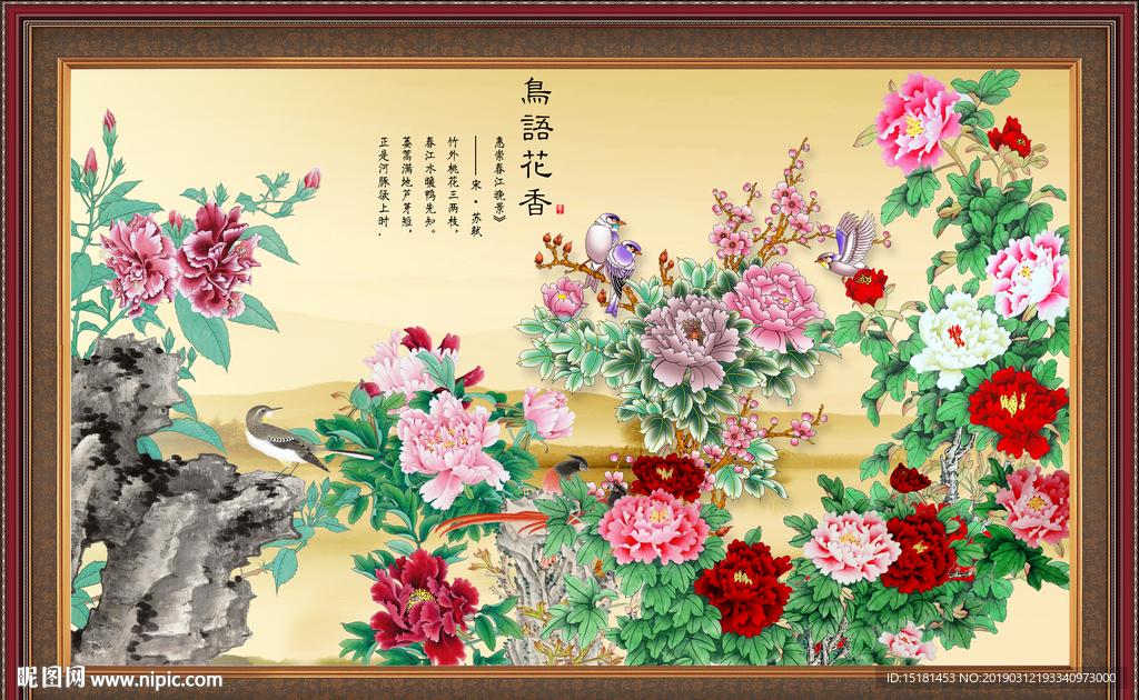 国画牡丹