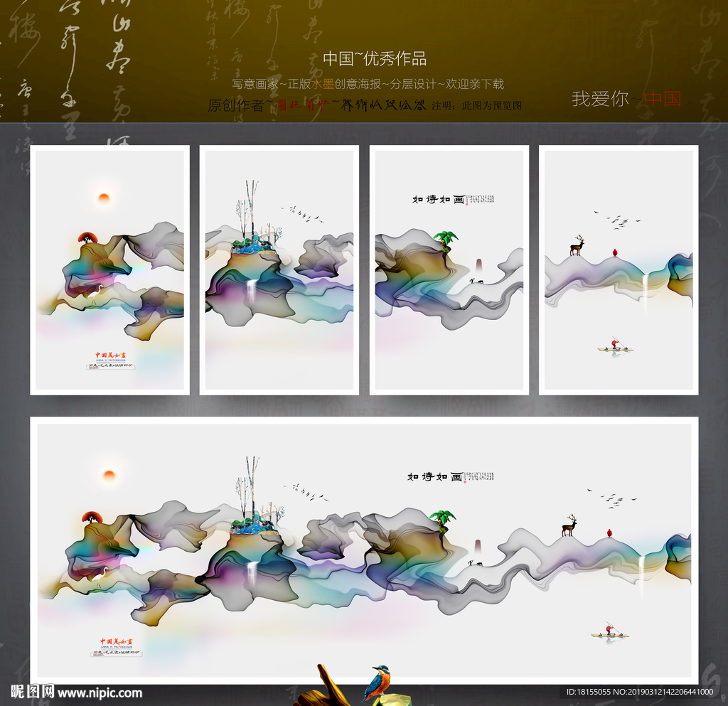 写意画 中式装饰画