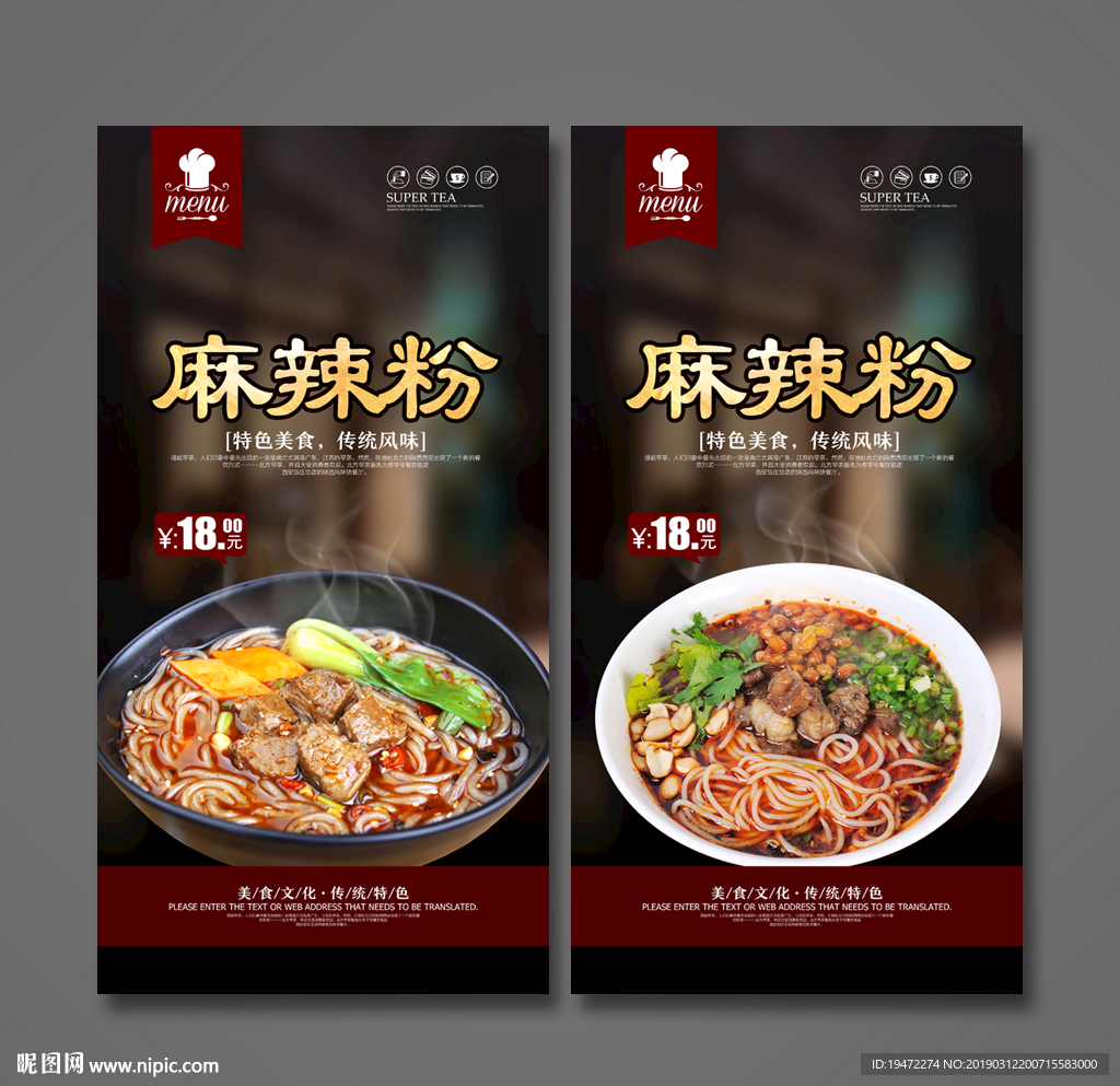 螺蛳粉