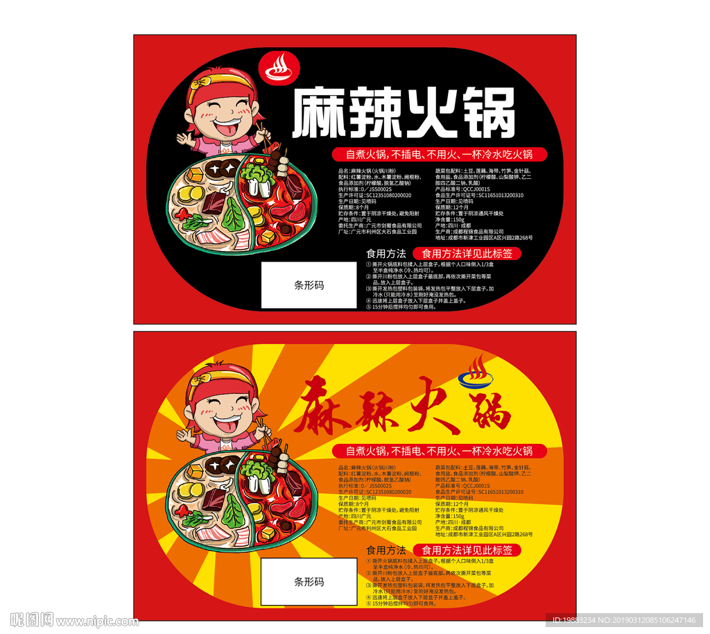 自煮火锅 自燃火锅