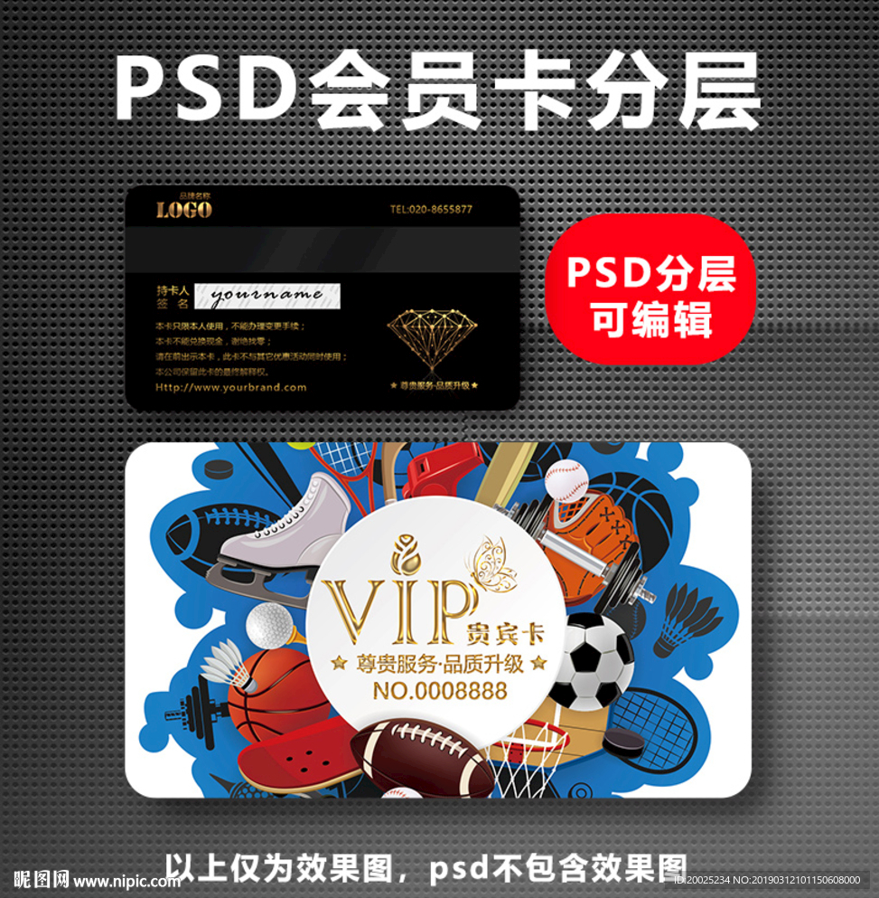 运动馆馆会员卡