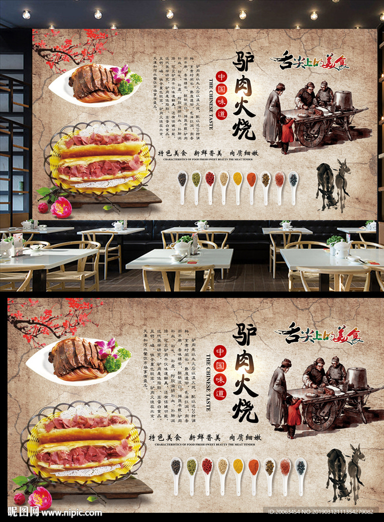 驴肉火烧