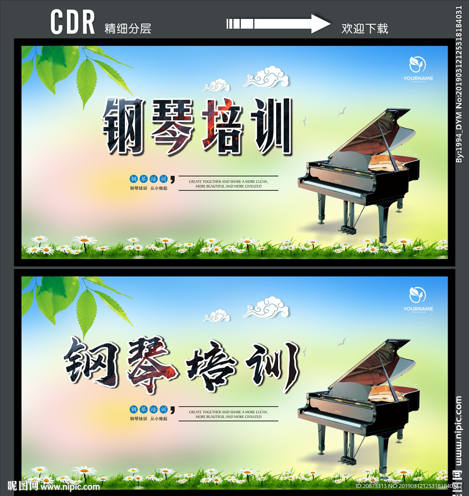 钢琴