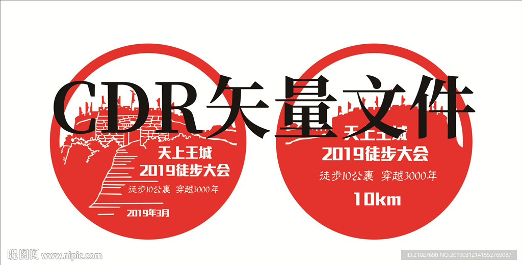 奖牌