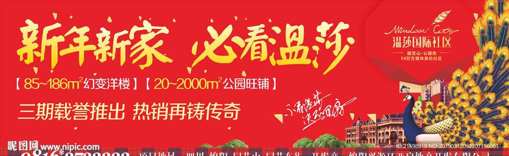 英伦孔雀 元素海报 格子元素