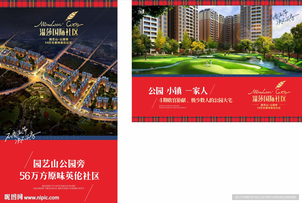 英伦孔雀 元素海报 格子元素