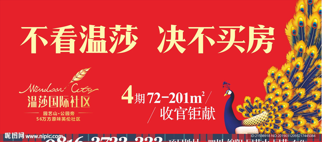 英伦孔雀 元素海报 格子元素