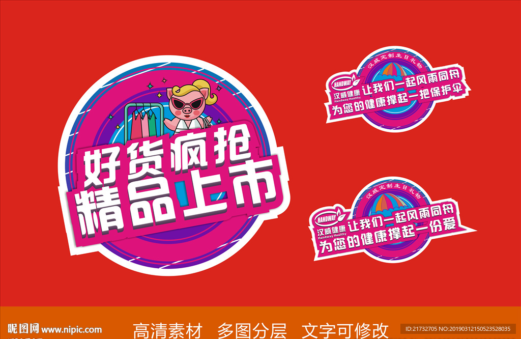 标贴